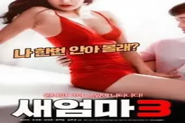 Kisah Perselingkuhan Panas Ibu Tiri Cantik